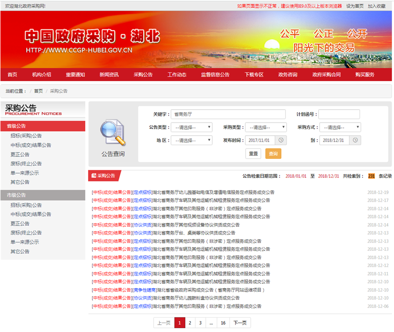 如何利用网络平台免费发布信息？