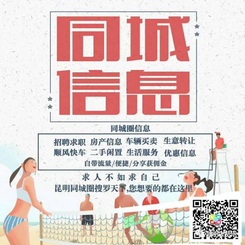 分类信息网：如何挑选最合适的平台