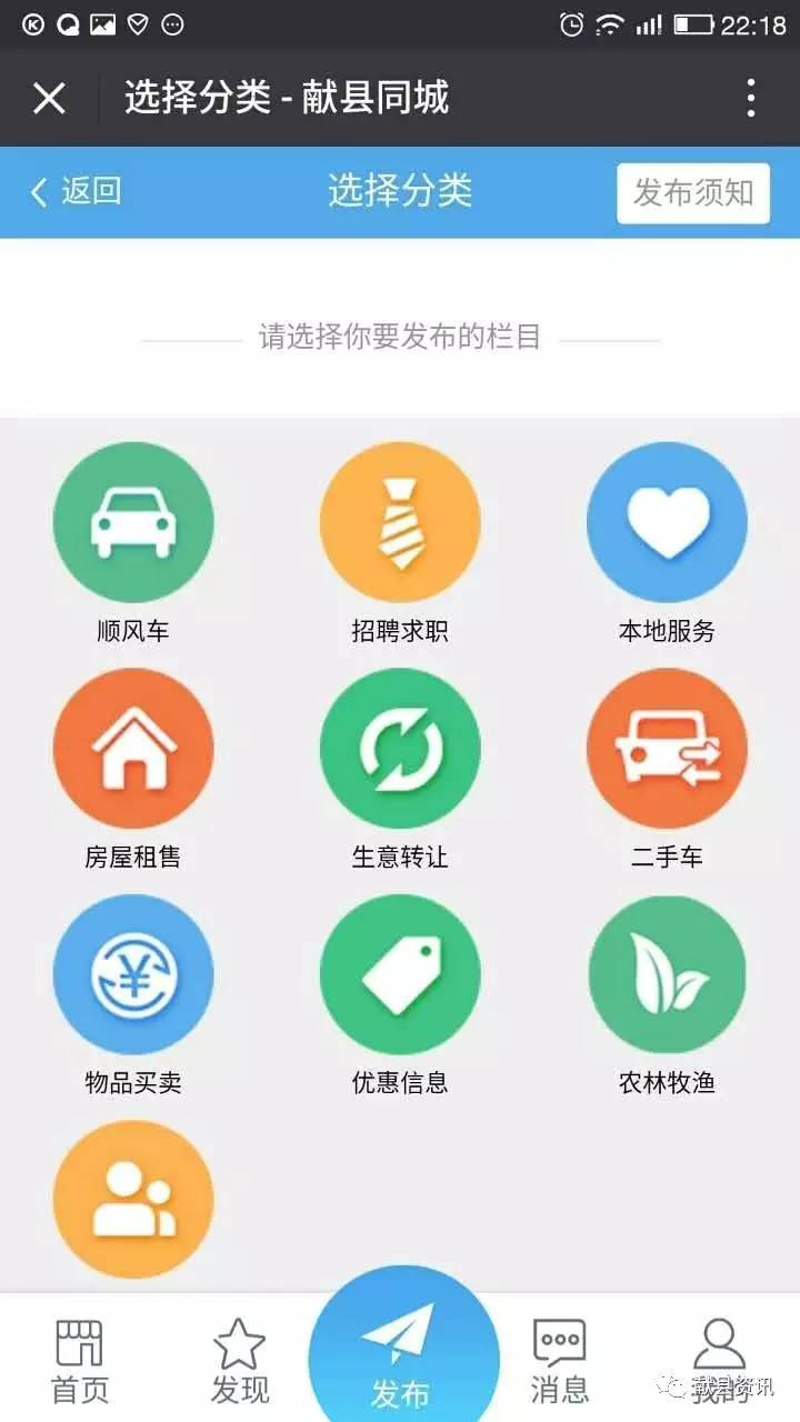 发布信息的利器——选择哪家网站最靠谱