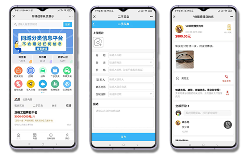 信息发布网站：如何选择最佳平台？