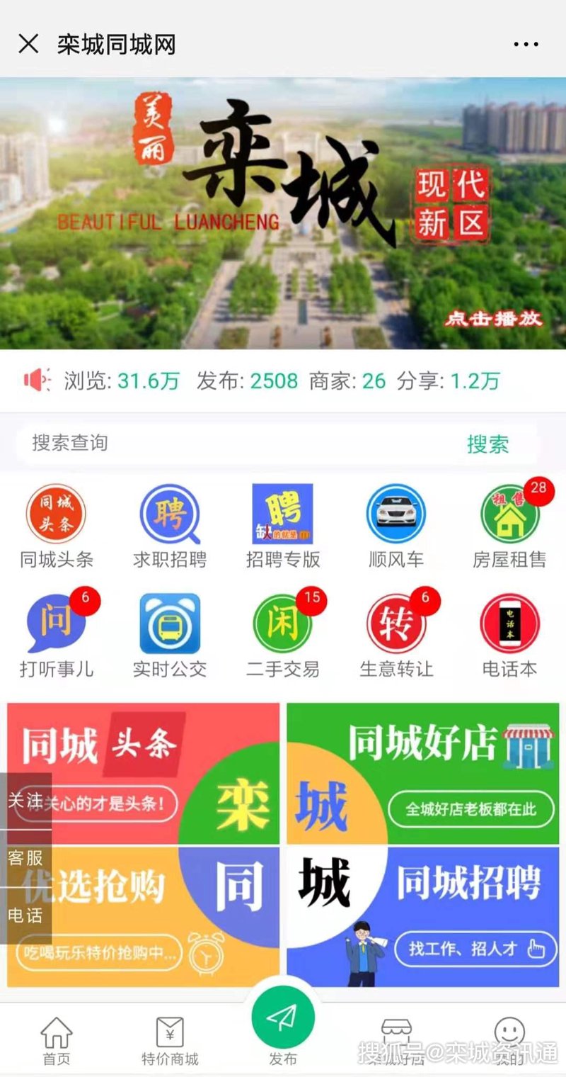 本地分类信息
