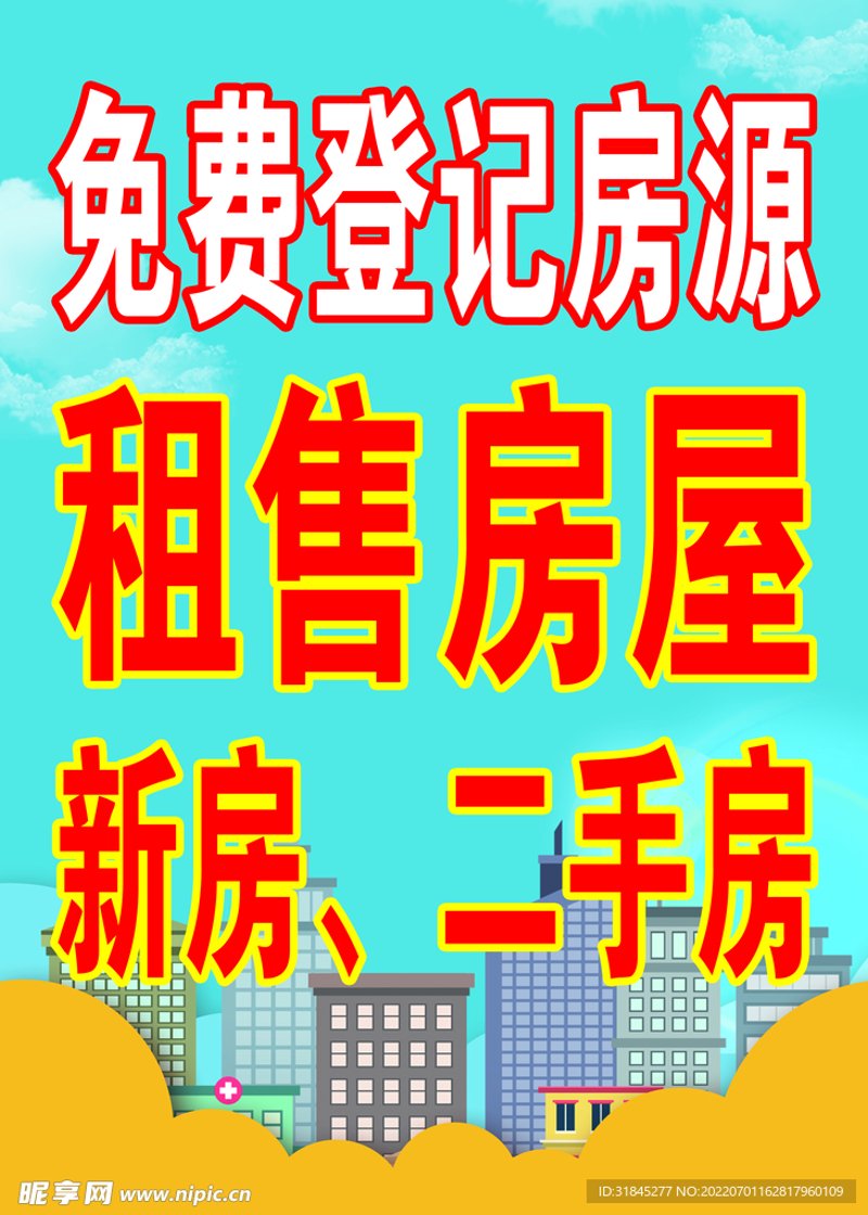 如何高效利用免费平台发布招聘信息？