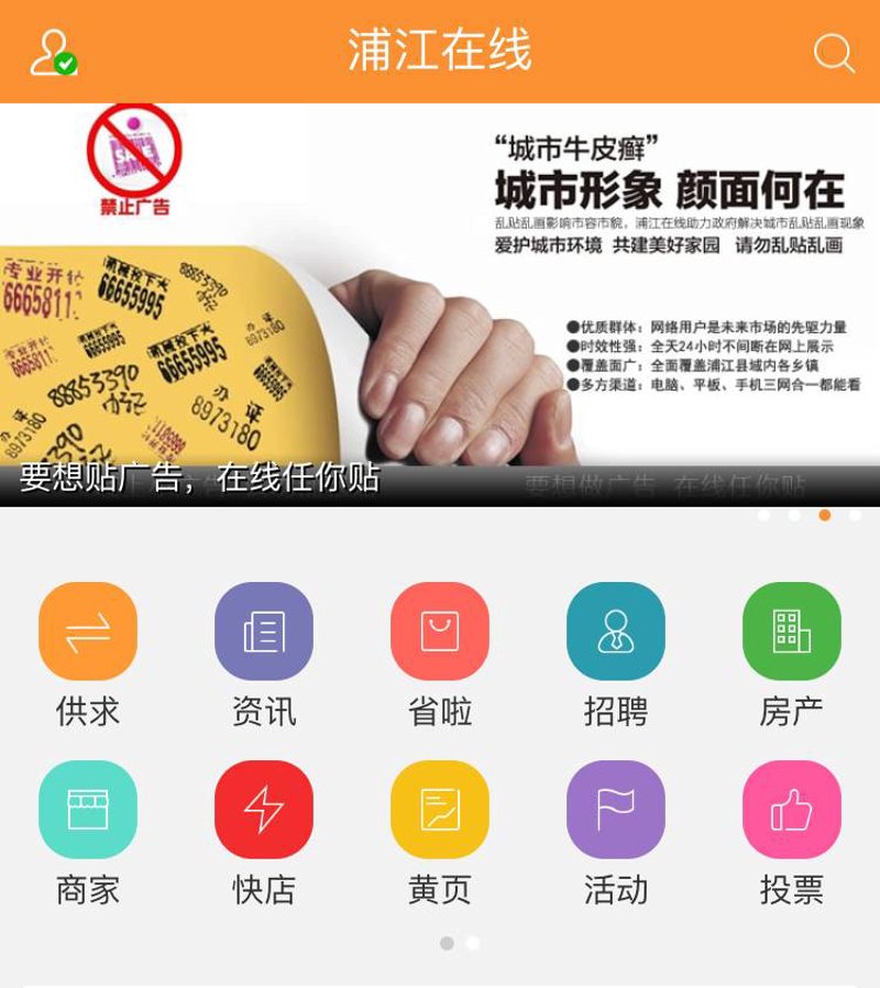 免费发布信息：选择哪种平台更优？