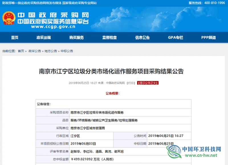 如何高效利用分类信息网寻找理想工作？