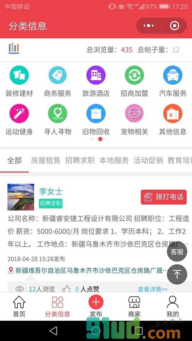 如何高效获取和管理生活服务信息？